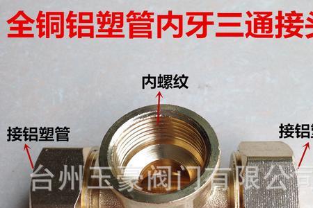 铝塑管1416和1418区别