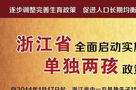 中江县独生子女政策