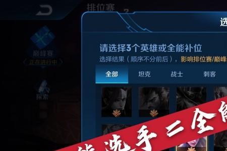 怎么取消全能选手称号