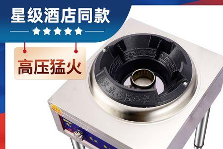 商用猛火灶火力不稳定怎么办