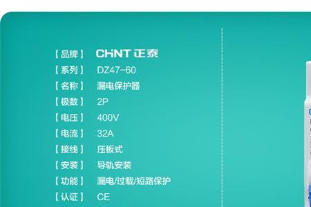 空气开关c60和c25的区别