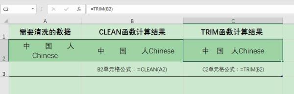 什么叫excel数据格式化