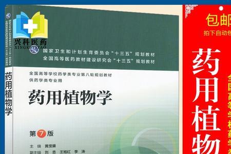 植物研究属于什么专业
