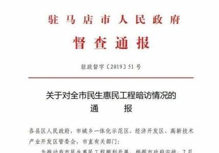 院内通报批评有什么影响