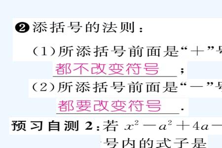 小括号里面用什么括号