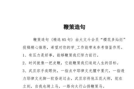顶针手法造句