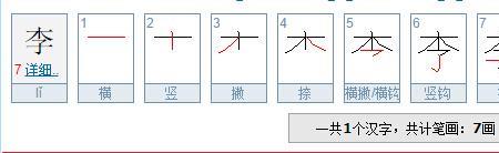 帮的笔画顺序怎么写