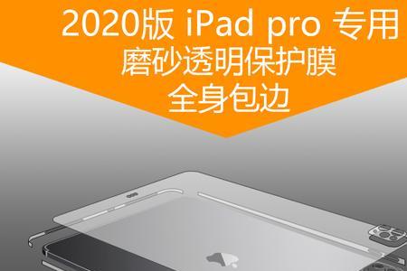 ipad2022出厂带膜么