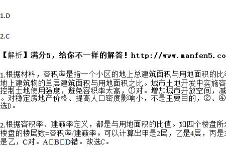 建筑面积除以容积率是什么意思