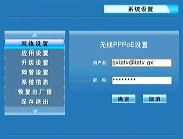 电信iptv看几秒就卡住