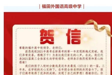 七宝中学高考喜报2021