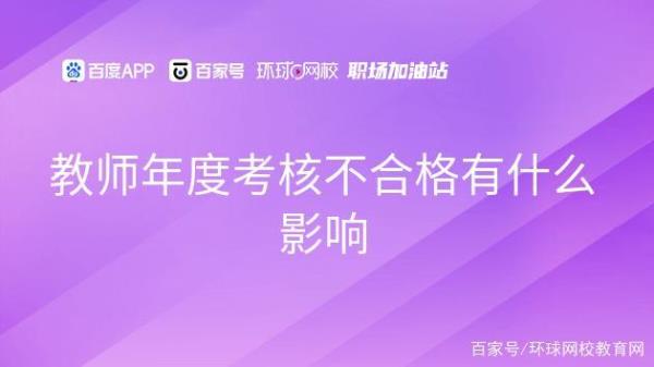 当年解除处分是否影响年度考核