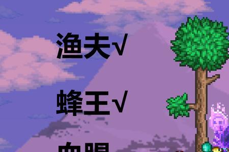 泰拉瑞亚种植什么时候成熟