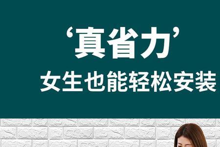 外墙贴纸自粘防水