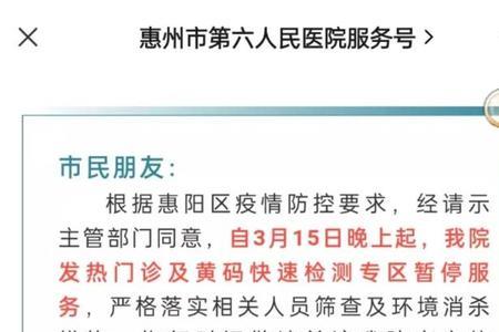 11月7日惠阳西区有核酸吗
