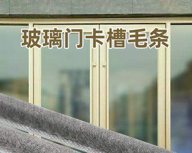 玻璃门门缝留多少最合适