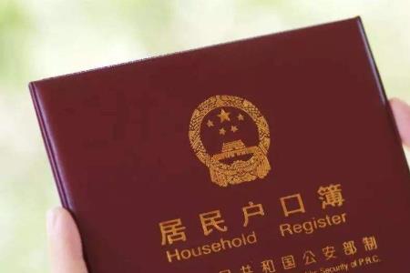 北京落户什么时候能放开