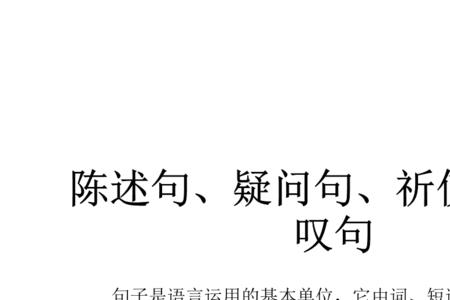 感叹句属于什么表达方式