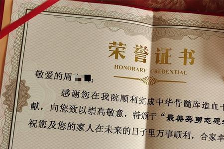 捐骨髓补贴多少钱