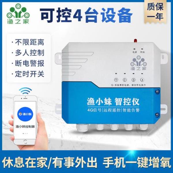 鱼塘定时器怎么调