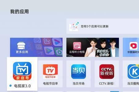 当贝盒子h2能安装电视家3.0