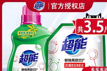 3.5升洗衣液等于多少斤