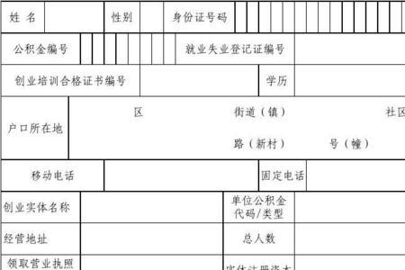 苏州社保创业补贴怎么查询
