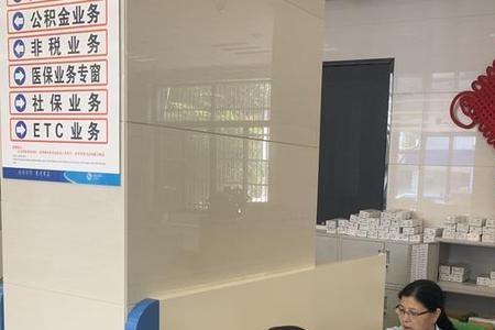 银行能办职工医保吗