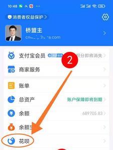 花呗为什么不能开通