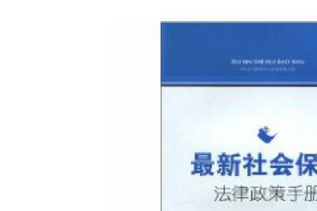 社保法63条全文