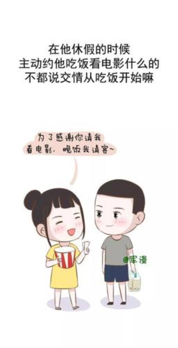 男生约吃饭不说时间怎么办