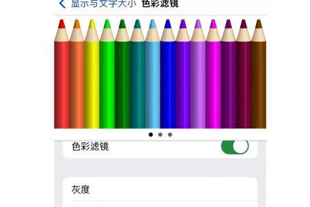 14pro屏幕颜色怎么设置
