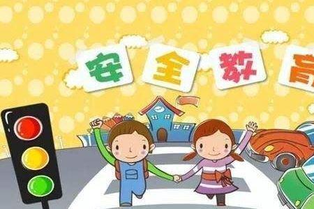 每年安全教育日是几月几日