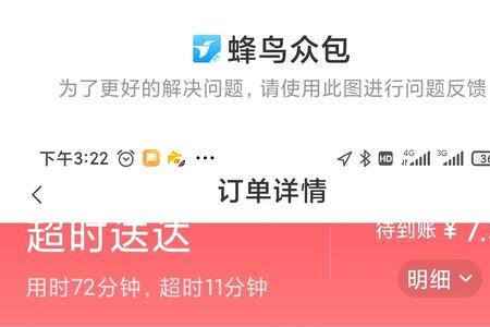 饿了么众包商家出餐慢怎么取消