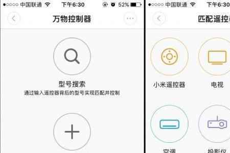 小米空调遥控器各个图标的含义