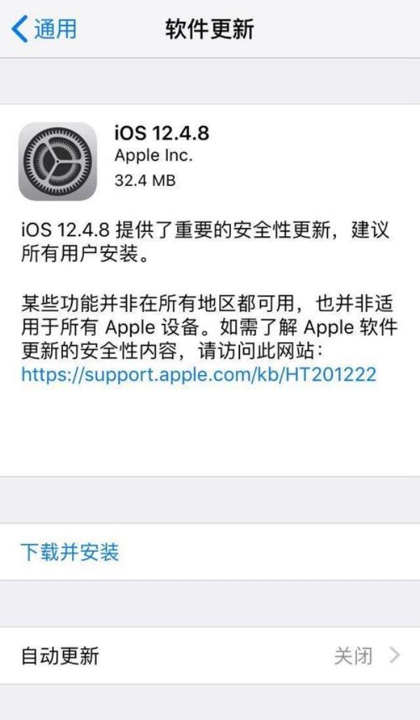 iphone8怎么升级指定版本
