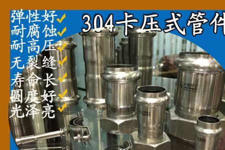 dn100不锈钢水管能一次卡压完成吗