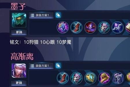 国服孙膑最强出装