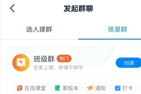 钉钉被踢出如何查找签到记录