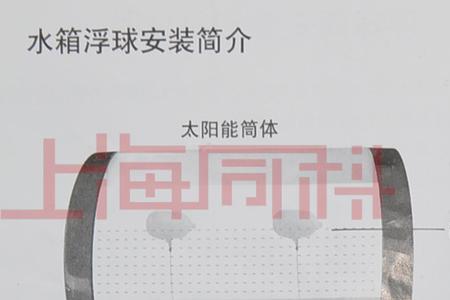 太阳能上热水阀是哪个