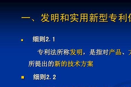 技术方案和专利的区别