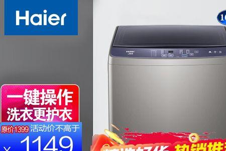 海尔变频神童桶自洁使用步骤