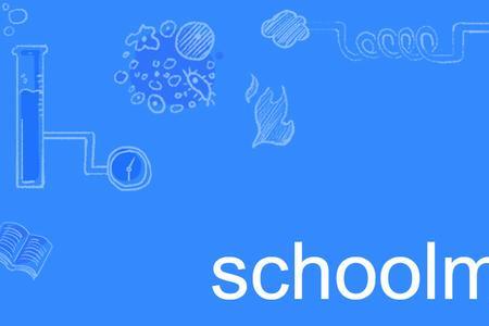 与school同类的单词