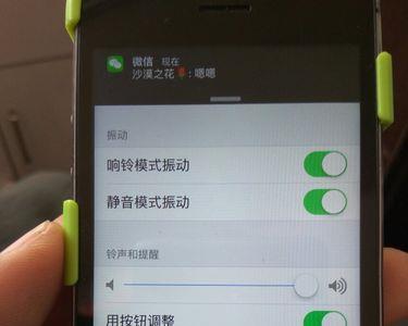 苹果手机静音了推送还有声音