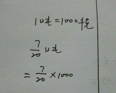 十吨半等于多少公斤