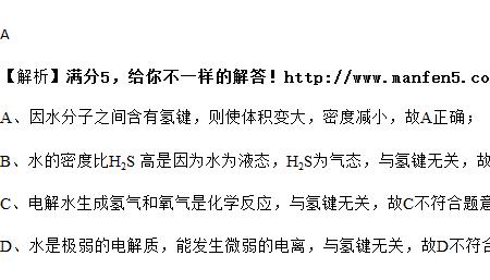 h2s为什么没有氢键