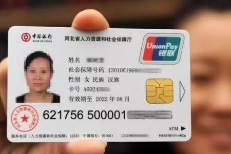 养老保险如何转到社保卡