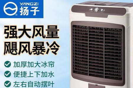 扬子空调扇触摸板没反应