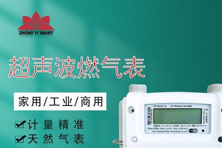 燃气表pa什么意思