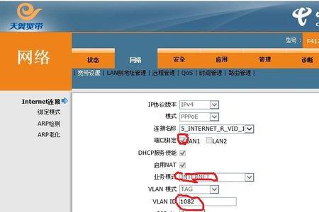 新路由器不显示网络名称